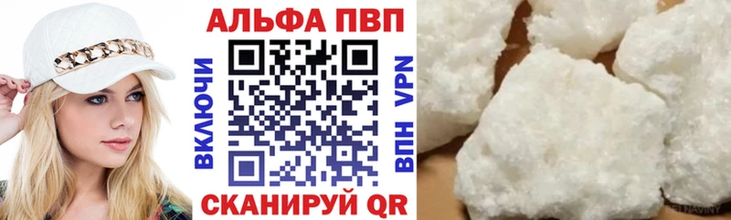 даркнет клад  Павловск  Альфа ПВП кристаллы 
