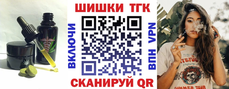 Еда ТГК марихуана  Павловск 