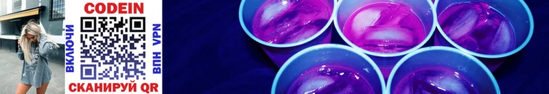 Кодеиновый сироп Lean напиток Lean (лин)  продажа наркотиков  Павловск 