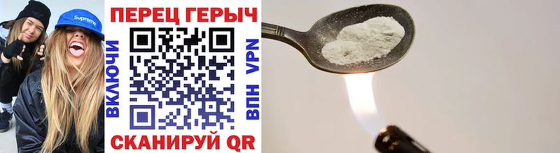 Героин герыч  Павловск 