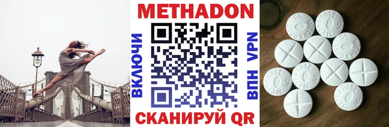МЕТАДОН VHQ  купить  цена  Павловск 